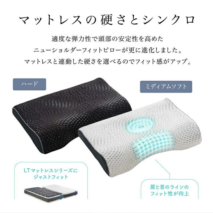 フランスベッド 枕 LTショルダーフィットピロー | 正規品 フランス