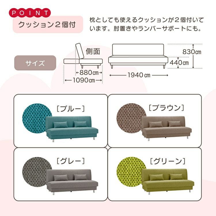 正規品 フランスベッド ソファーベッド ピズ | フランスベッド製 75