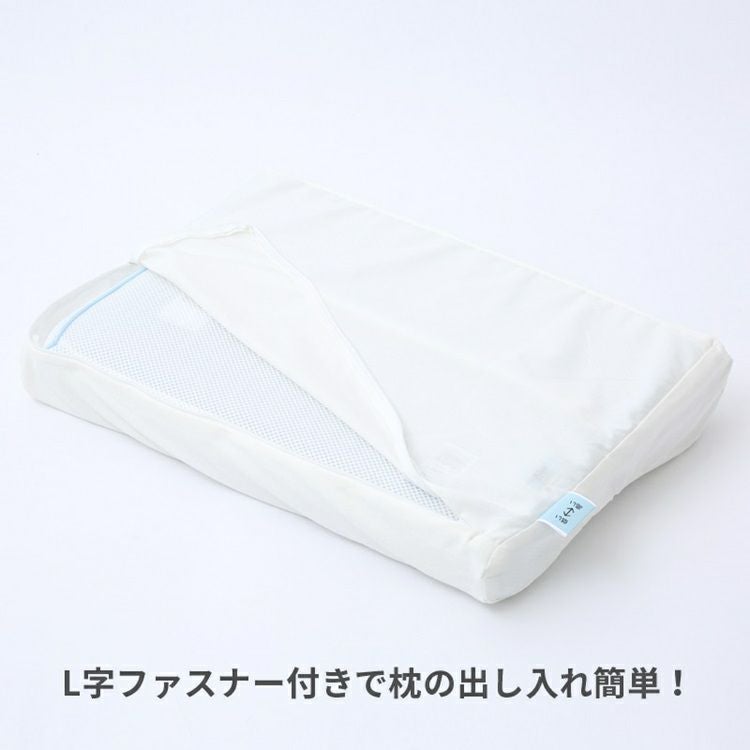 西川 枕カバー Net ヘルシーピロー 専用 ピローケース | 正規品 枕