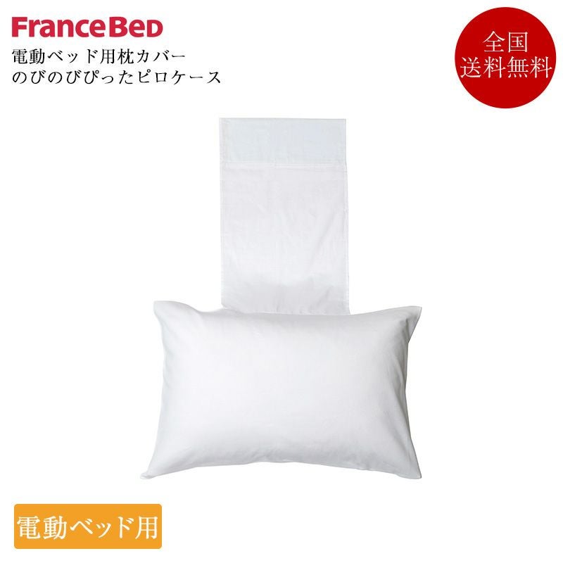 枕カバー | ベッド専門販売店こみち 公式ショップ