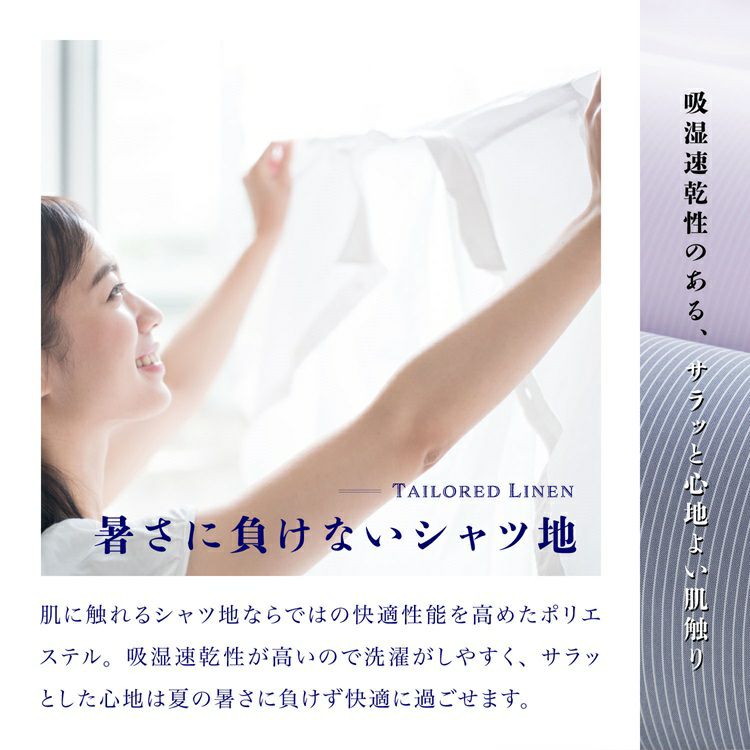 フランスベッド らくピタ専用シーツ らくピタ簡単シーツW テーラード