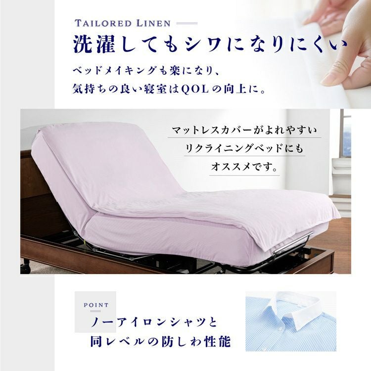 フランスベッド らくピタ専用シーツ らくピタ簡単シーツW テーラード
