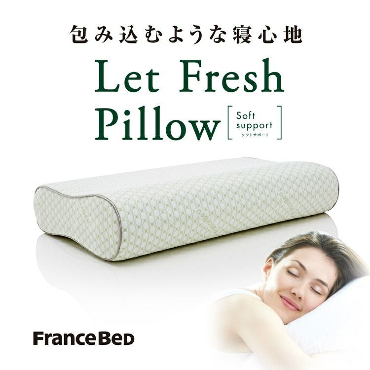 フランスベッド 枕 ホテルズセレクト レフレッシュピロー ソフト