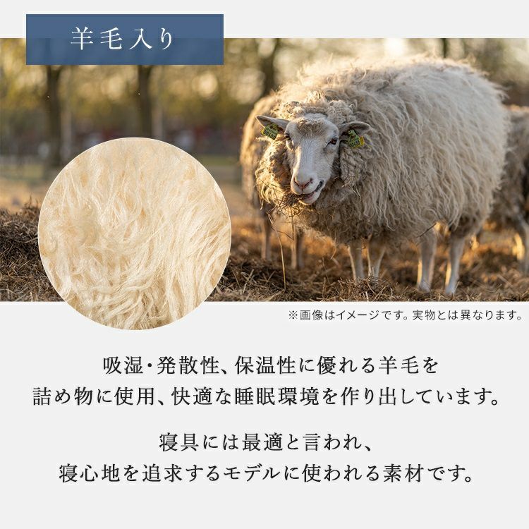 羊毛3点セット　2個セット 東京ベッド 寝装品3点セット ウォッシャブル羊毛クイック3点セット