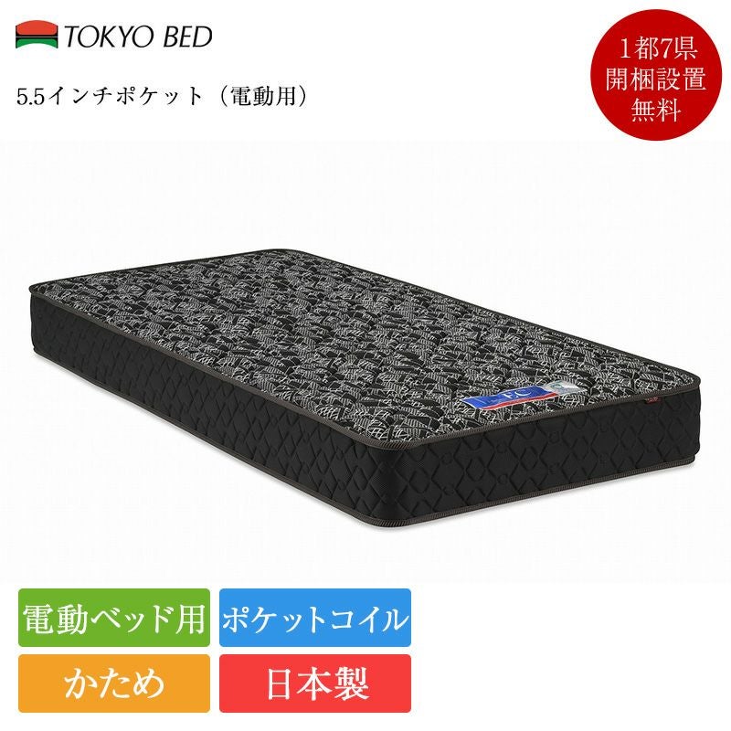【パンニハム】シングルベッドセット シングルサイズ | ベッド専門販売店こみち 公式ショップ