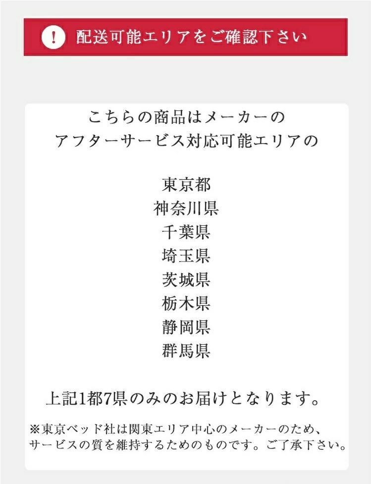 7/31価格改定】 東京ベッド ベッドフレーム クイーン クロスクイーン