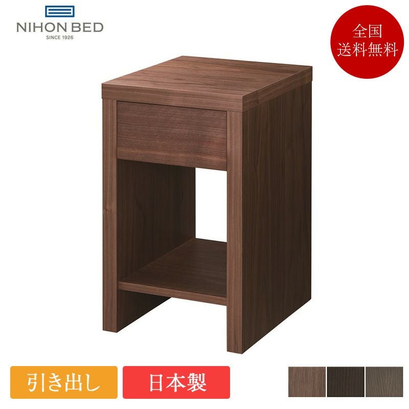高級日本ベッドナイトテーブル✖️2 日本ベッド ナイトテーブル ビンセント | 正規品 日本ベッド製 ナイト