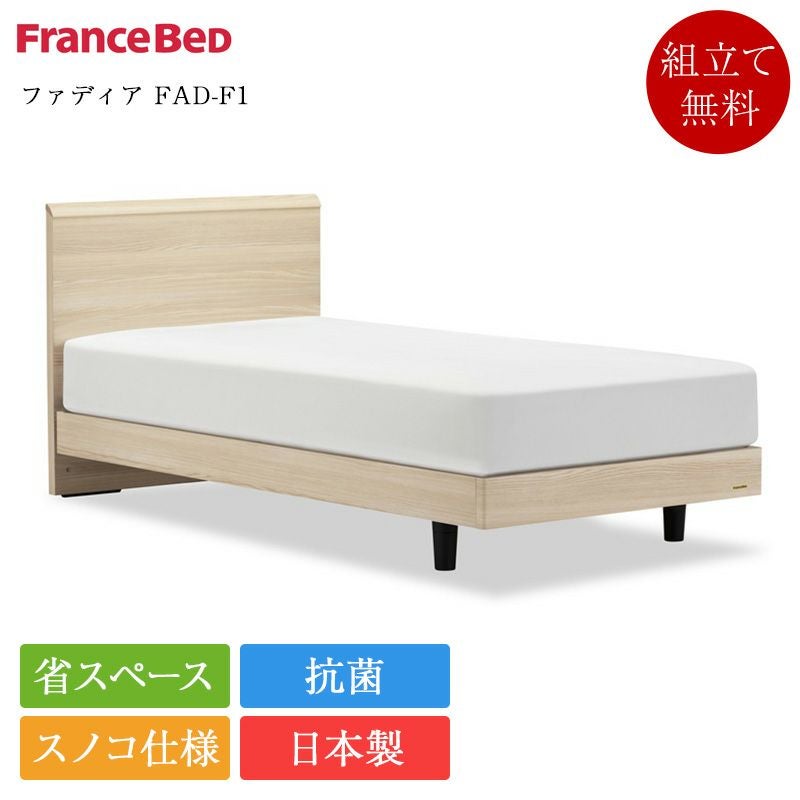 クイーンサイズ（170cm幅マットレス用） | ベッド専門販売店こみち