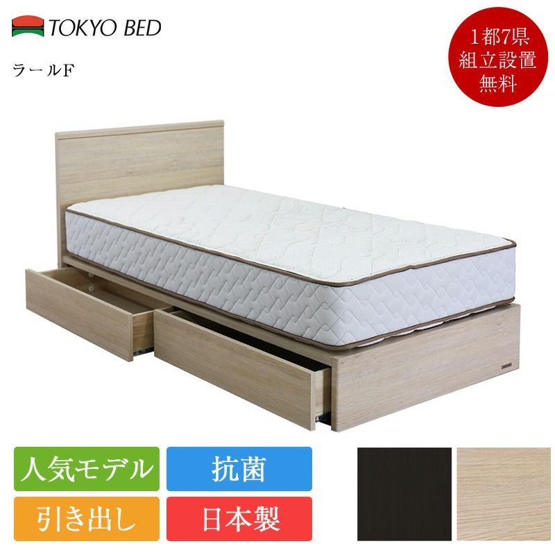 TOKYOBED   マットレス　ベッドフレーム付き TOKIO - 東京ベッド