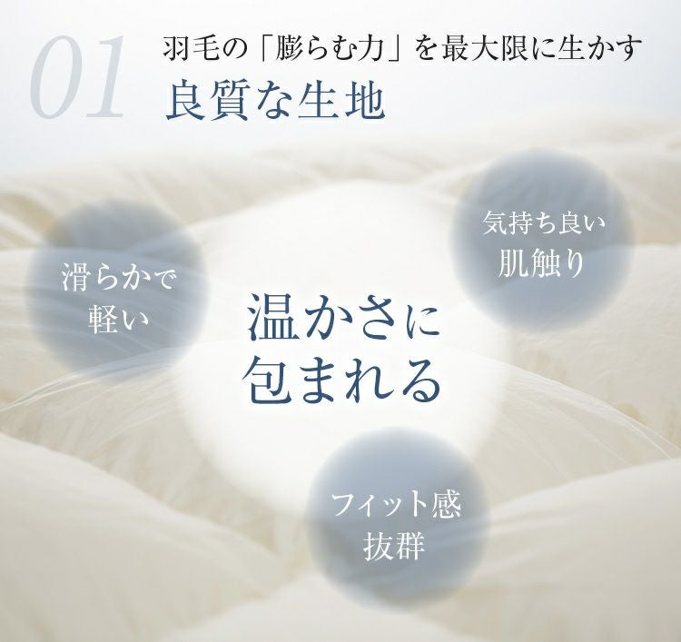7/31価格改定】日本ベッド 羽毛布団 ロイヤルフォーター93 | 正規品