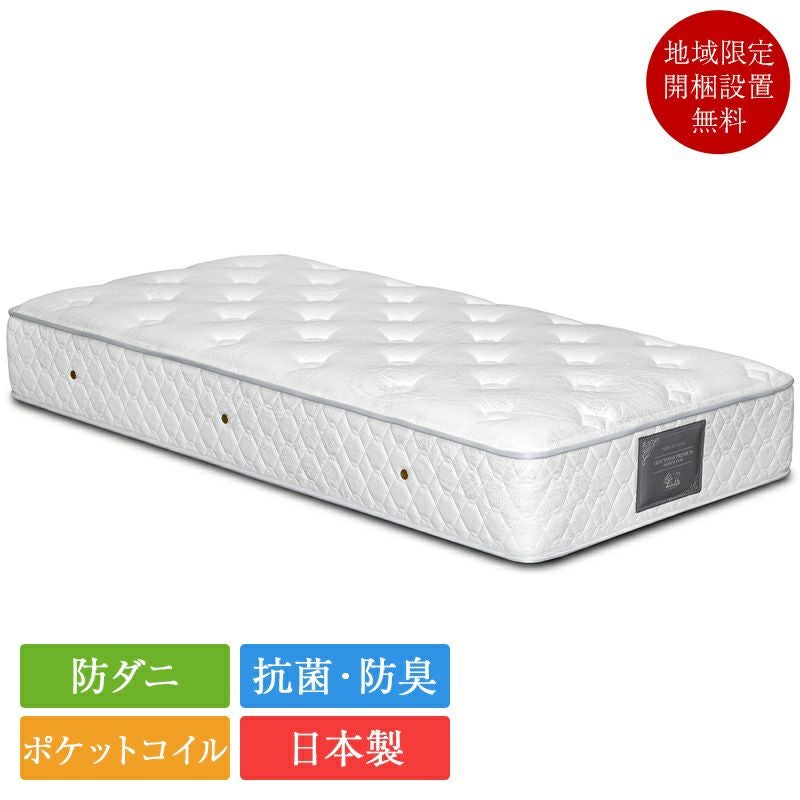 マットレス クラフトマンプレミアム | 正規品 こみちオリジナル 東京