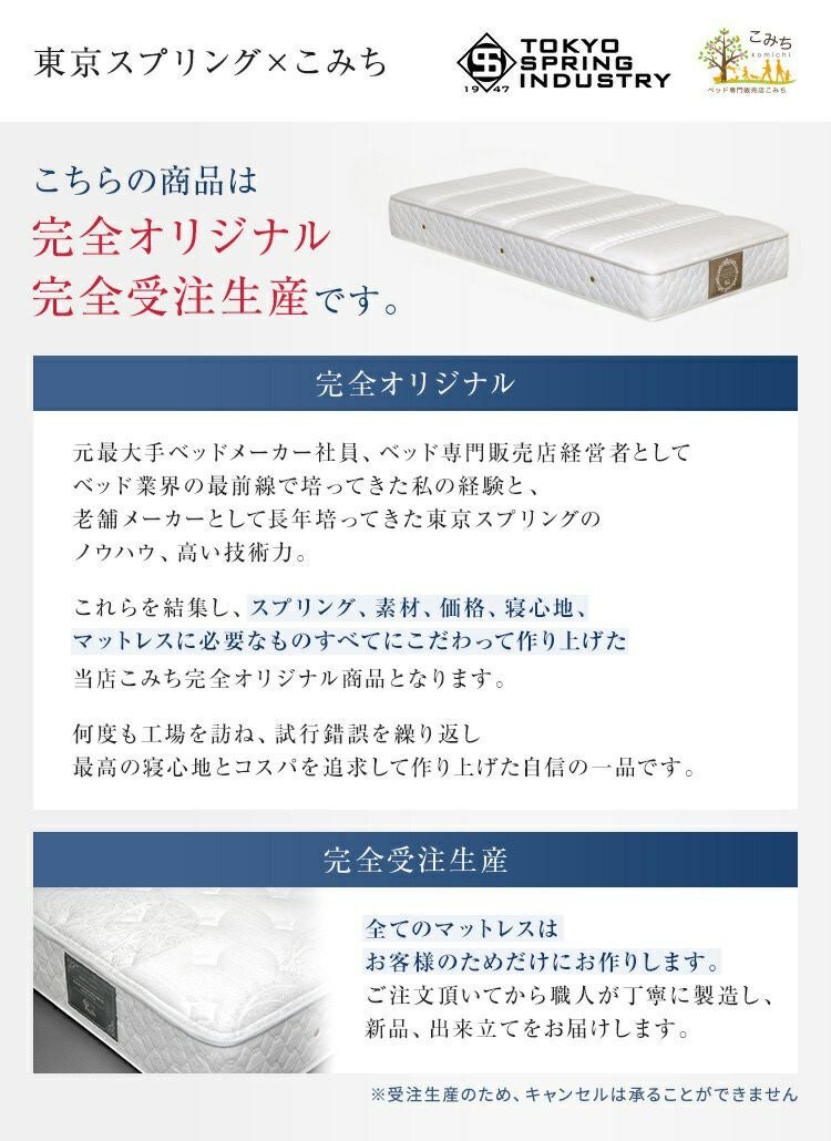 マットレス シングルショート クラフトマンデラックス | 正規品 こみち