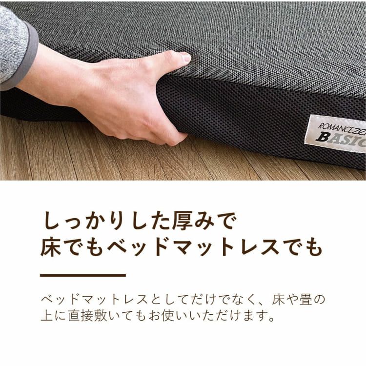 敷き布団 ロマンスゼロ ベーシック | 正規品 ロマンス小杉 ロマンス