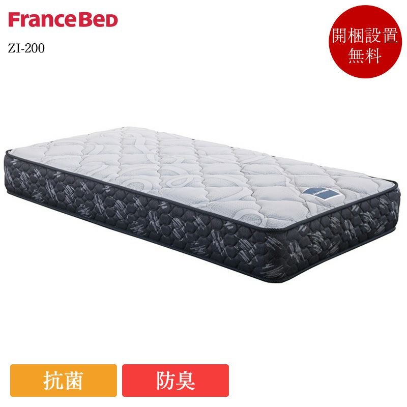 フランスベッド　シングルマットレス フランスベッド（FRANCEBED） マットレス シングル 高密度連続
