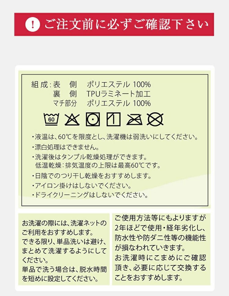 東京ベッド 防水シーツ ドクタープロケア | マットレスプロテクター