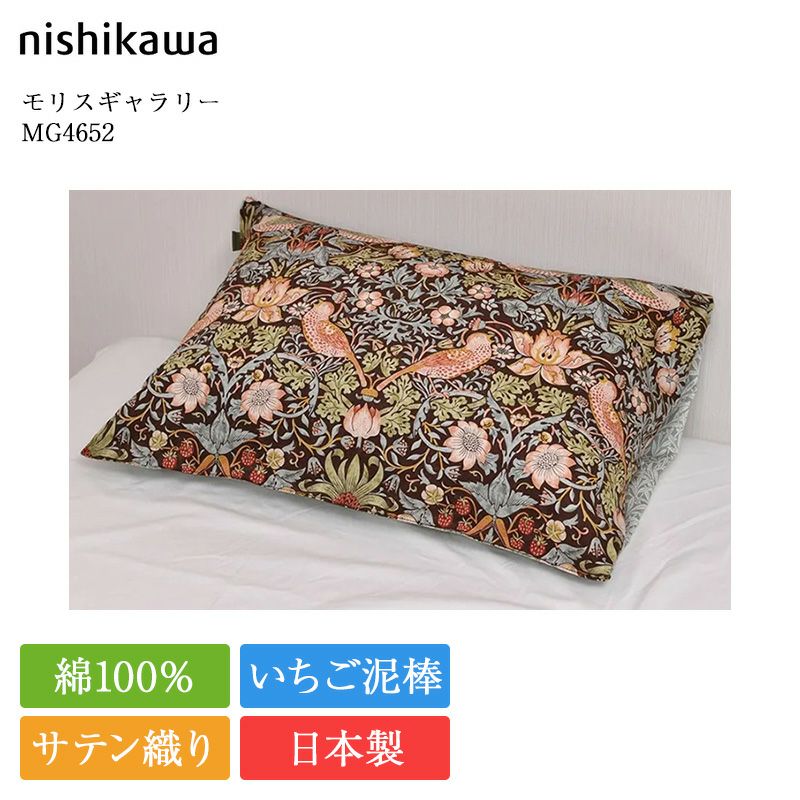 枕カバー | ベッド専門販売店こみち 公式ショップ