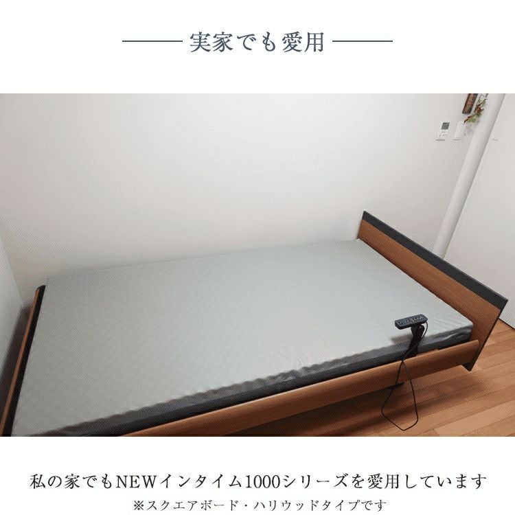 非課税】パラマウントベッド 電動ベッド フレーム 1＋1モーター セミ