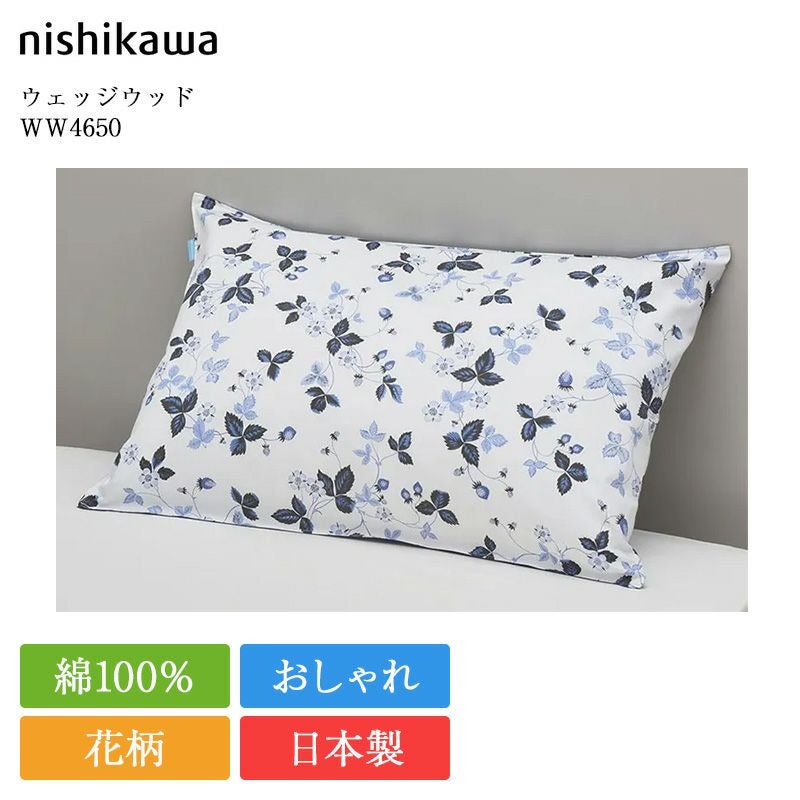 枕カバー | ベッド専門販売店こみち 公式ショップ