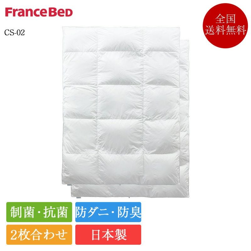 羽毛布団 | ベッド専門販売店こみち 公式ショップ