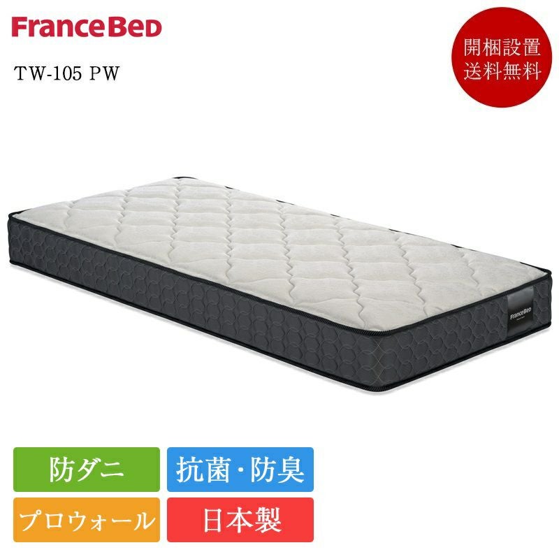セミシングルベッド マットレス幅85cm 寝具 家具 ベット 苫小牧西店 セミシングルサイズ（85cm幅） | ベッド専門販売店こみち 公式ショップ