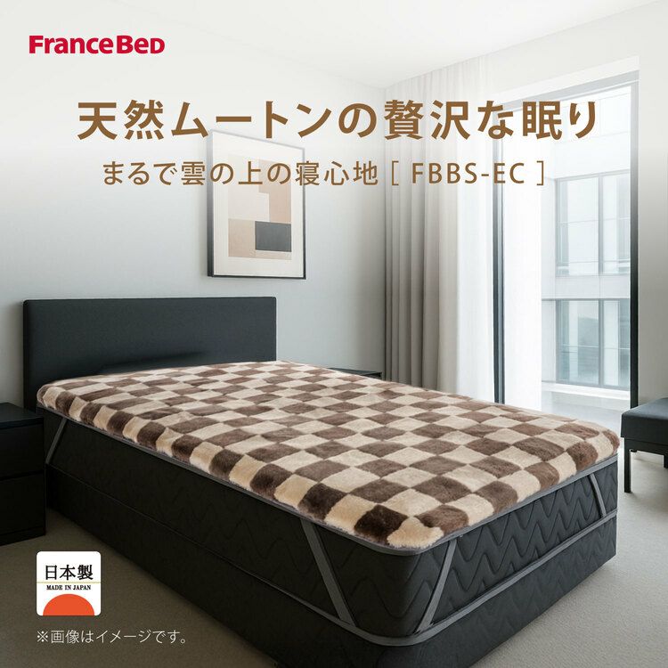 MOUTON COLLECTION 健美ムートンパッド ダブルサイズ スーパームートン敷パッドダブルサイズ【ダブル敷きパッド敷きパット敷