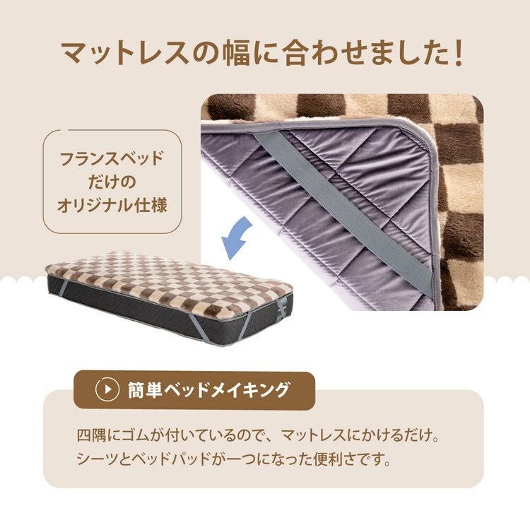 正規品 フランスベッド ムートン FBBS-EC | シングル セミダブル