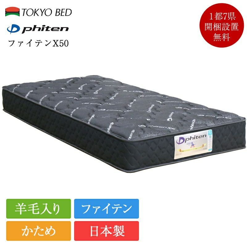 シングルサイズ | ベッド専門販売店こみち 公式ショップ