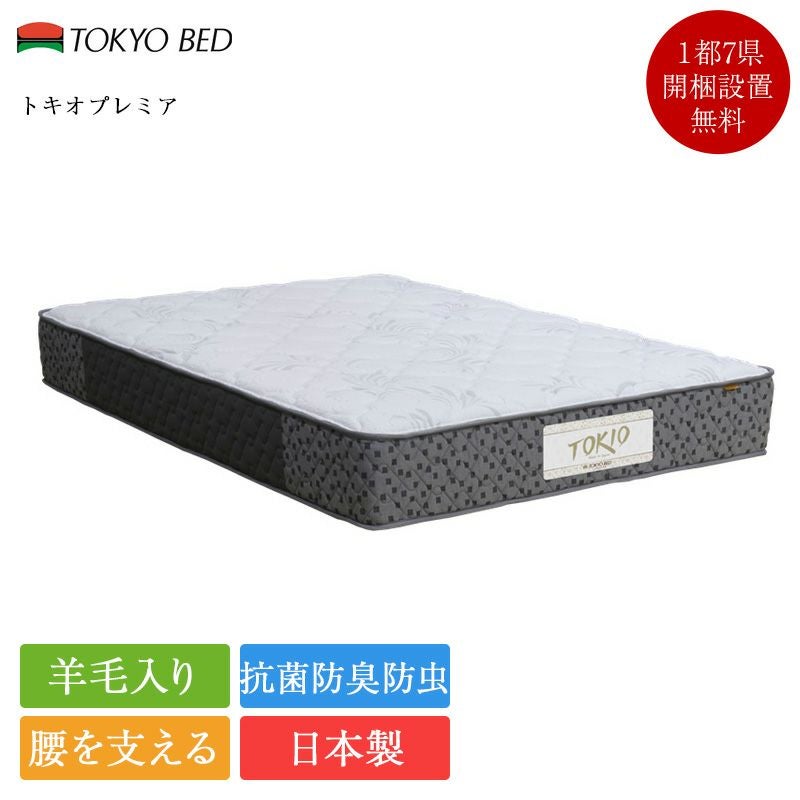 magniflex　クイーンサイズベッド【トレファク岸和田店】 フランスベッド（FRANCEBED） ベッドフレーム 宮付き 照明付き