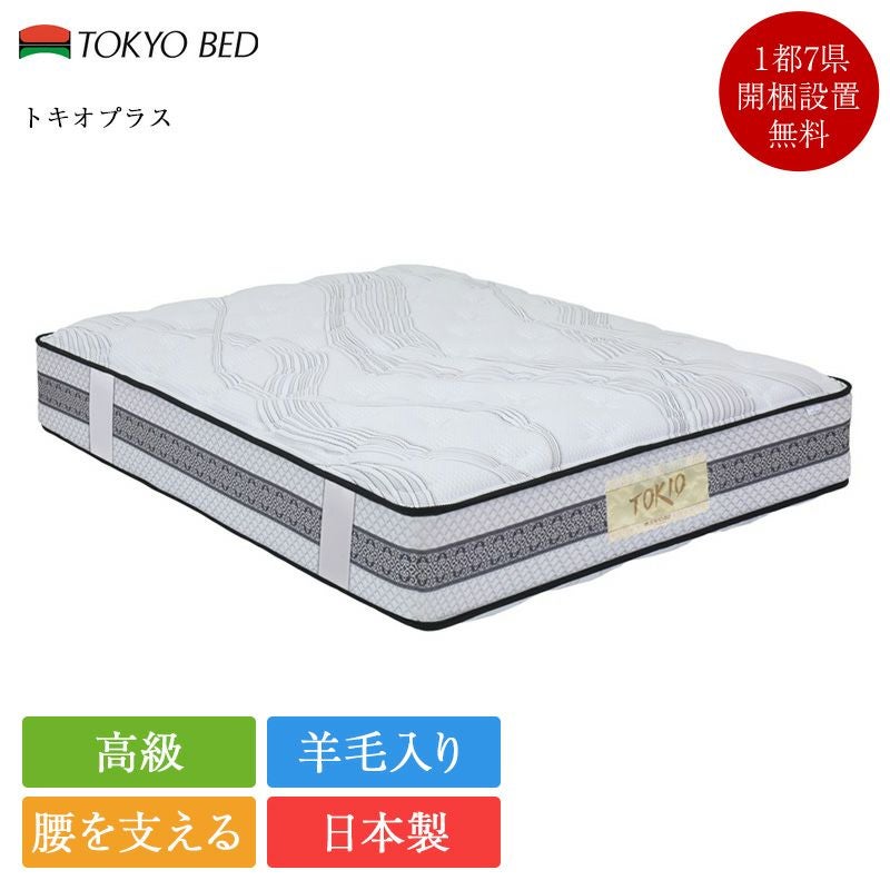 ワイドダブルサイズ | ベッド専門販売店こみち 公式ショップ