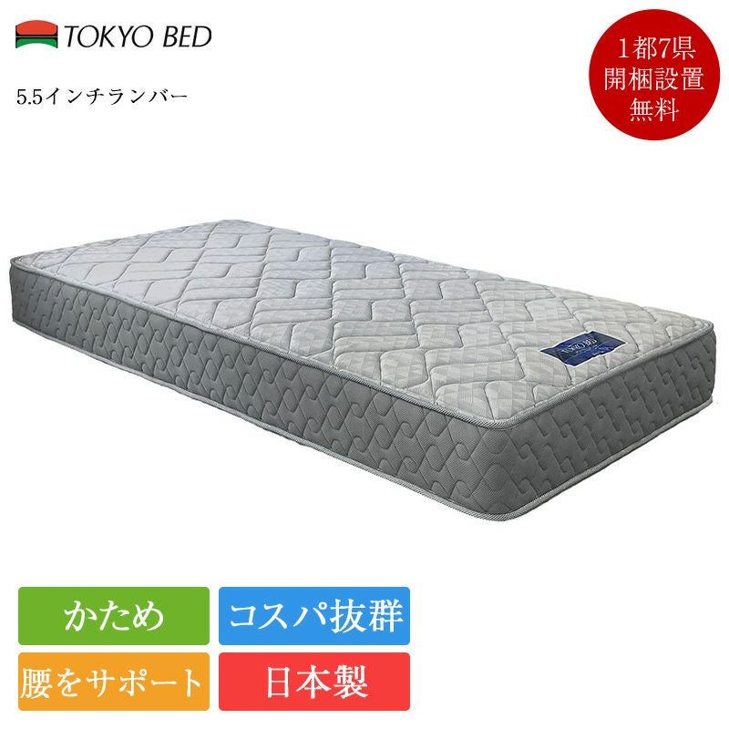 マットレス | ベッド専門販売店こみち 公式ショップ