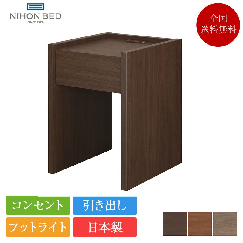 天然木製 ナイトテーブル 日本ベッド 市松模様 7/31価格改定】正規品 日本ベッド ナイトテーブル セラーズ | セラーズ