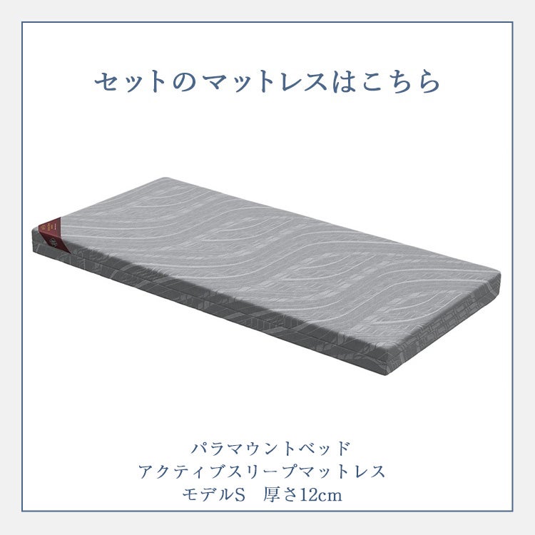 非課税】正規品 パラマウントベッド 電動ベッド シングル 3モーター
