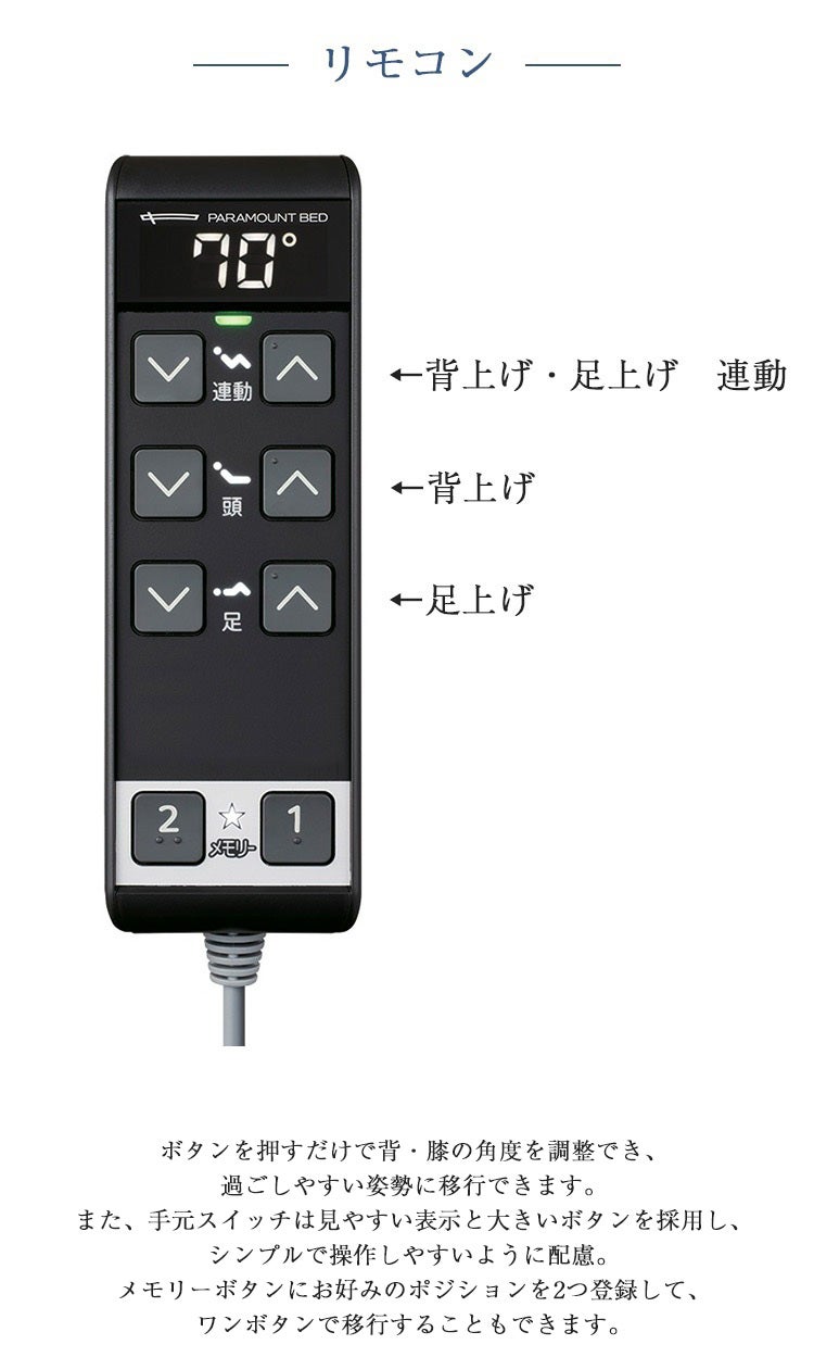パラマウントベッド 電動ベッド セミダブル アクティブスリープベッド