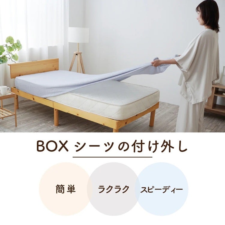 ロマンス小杉 マットレスカバー シングル ストレッチボックスシーツ